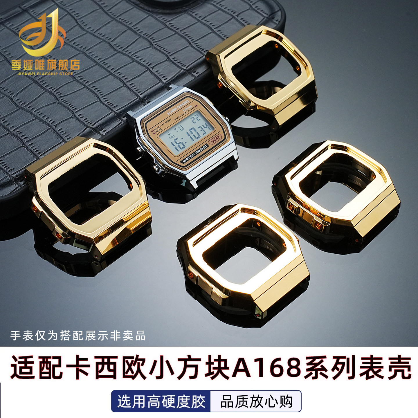 适配卡西欧复古小方块A168树脂表壳改装金色表壳替换硬胶内壳配件