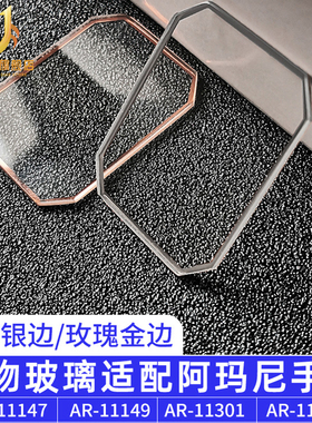适用阿玛尼手表镜面AR11146表蒙AR11399镜片11148表镜AR11149玻璃