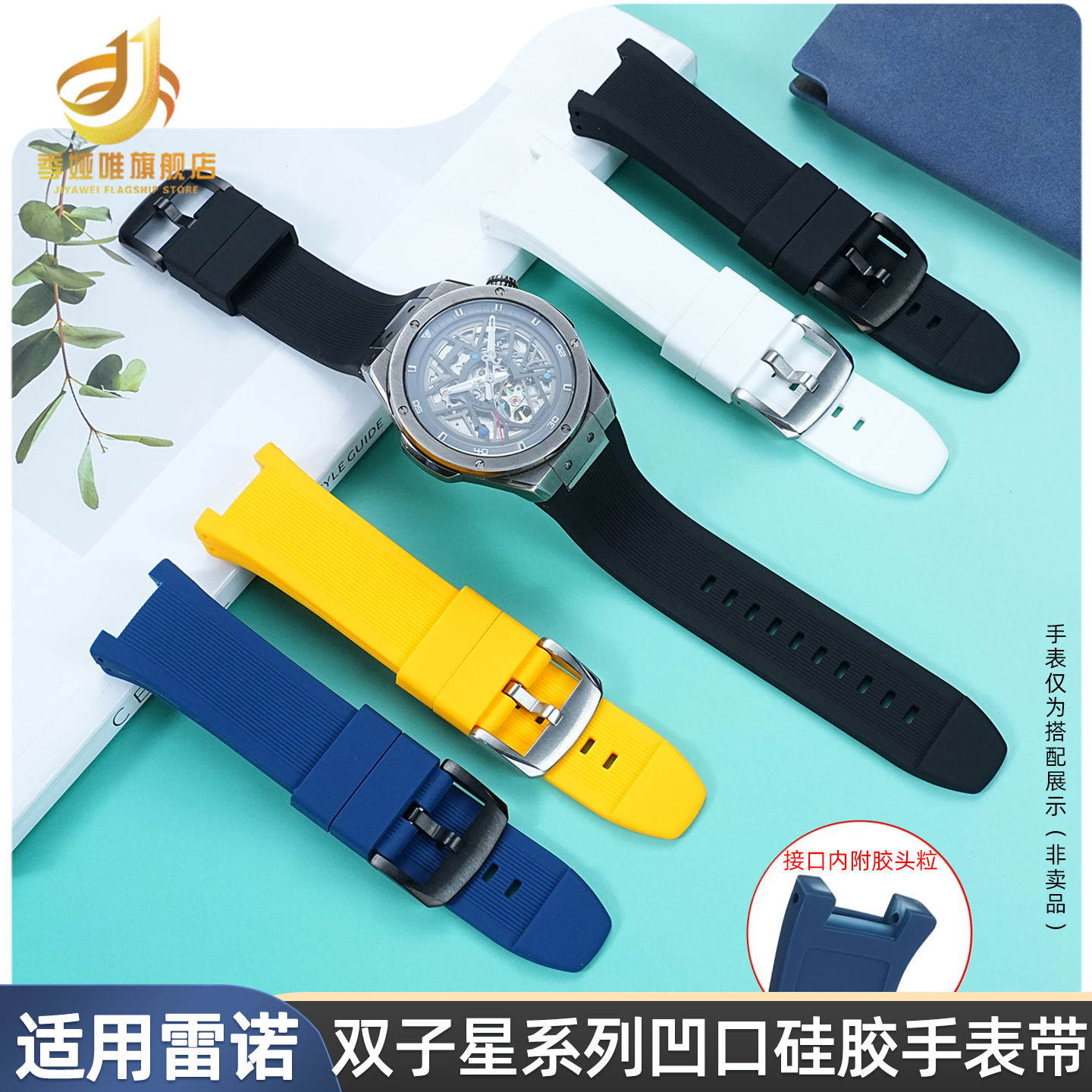 硅胶手表带适用雷诺双子星840119