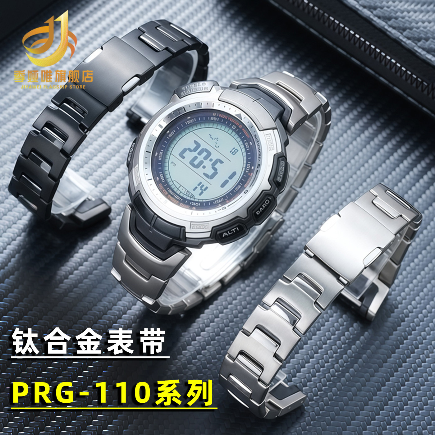 钛合金手表带适用卡西欧PRG-110