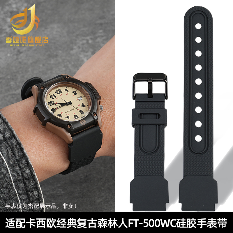 硅胶手表带男适配卡西欧FT-500W