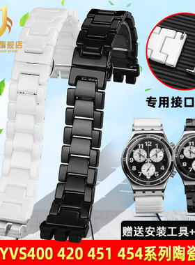 季娅唯适配Swatch斯沃琪表带YVS400 451 YVB404陶瓷手表带21mm