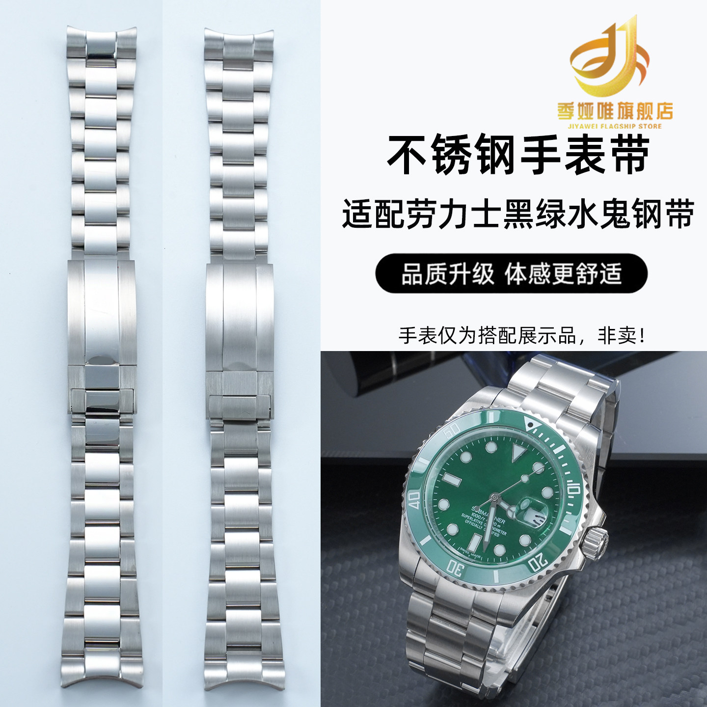 不锈钢手表带适配劳力士黑绿水鬼