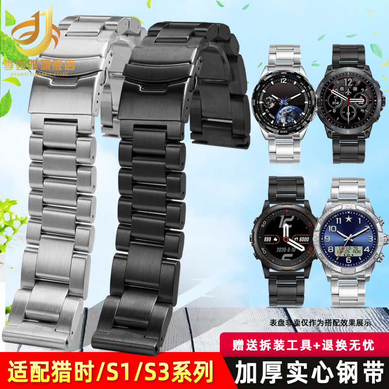 季娅唯加厚精钢手表带适配北斗表