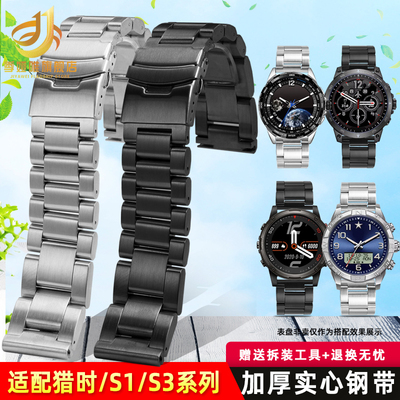 季娅唯加厚精钢手表带适配北斗表
