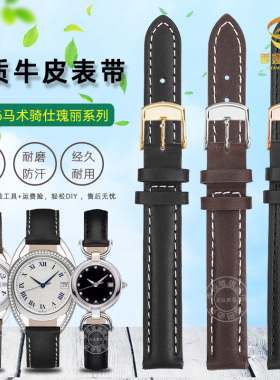 季娅唯适用浪琴马术手表L6.129/137/130/138骑仕手表带真皮女表链