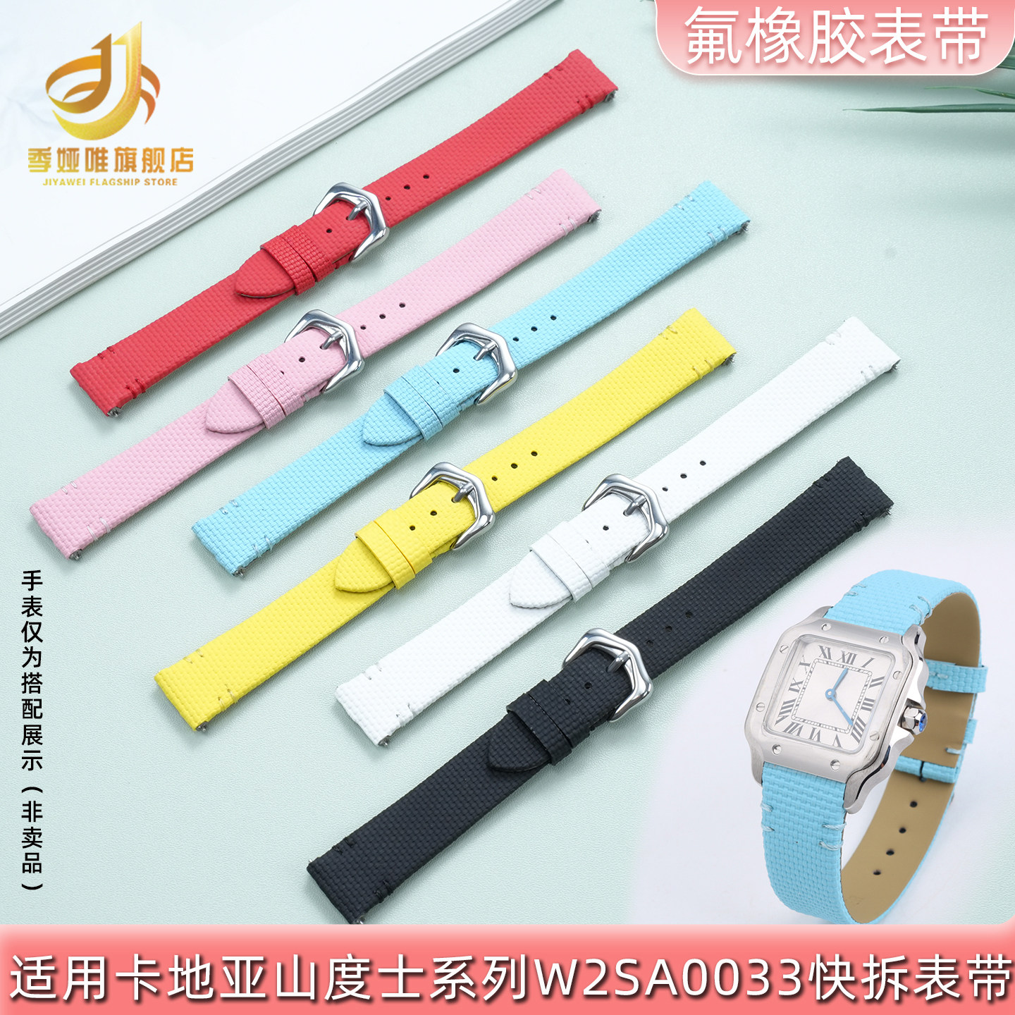 氟橡胶手表带女适配卡地亚山度士
