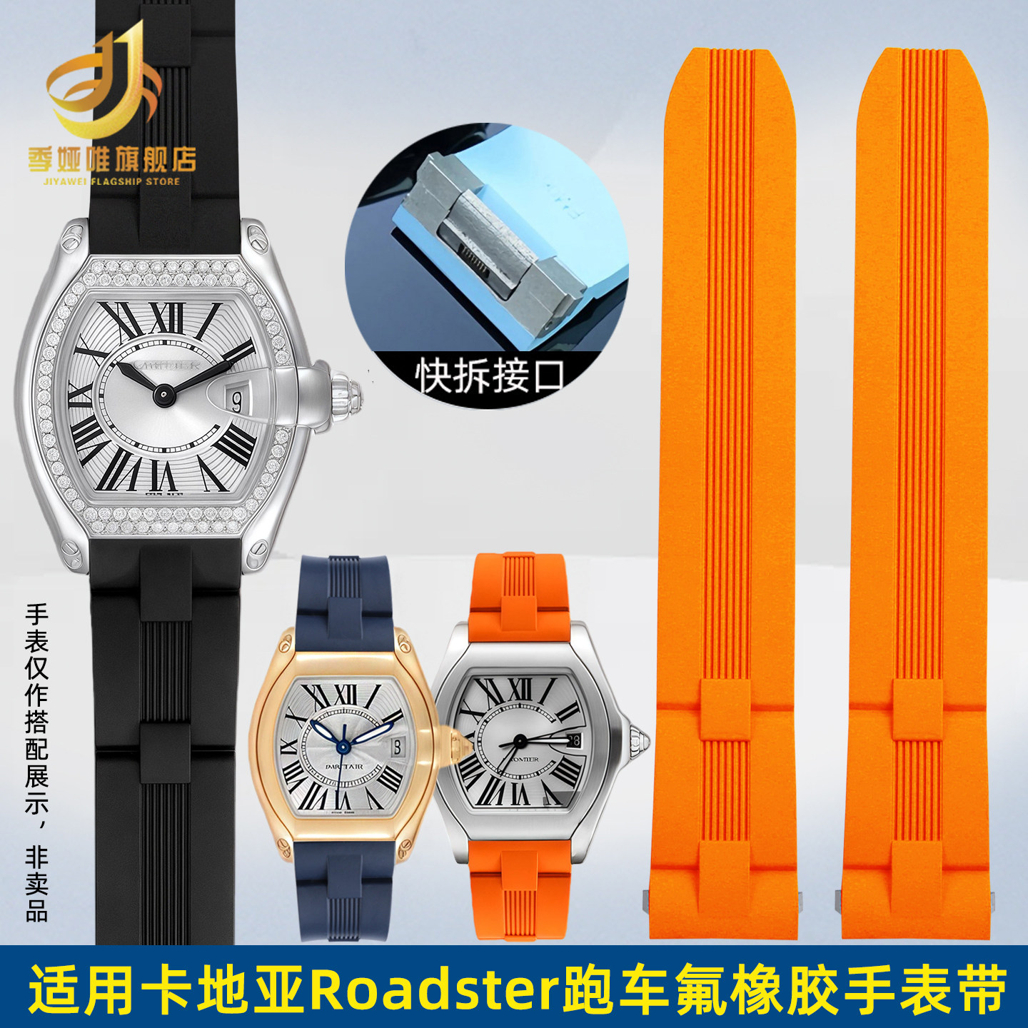 适配卡地亚Roadster跑车快拆表带W6206018 W6206017氟橡胶手表带