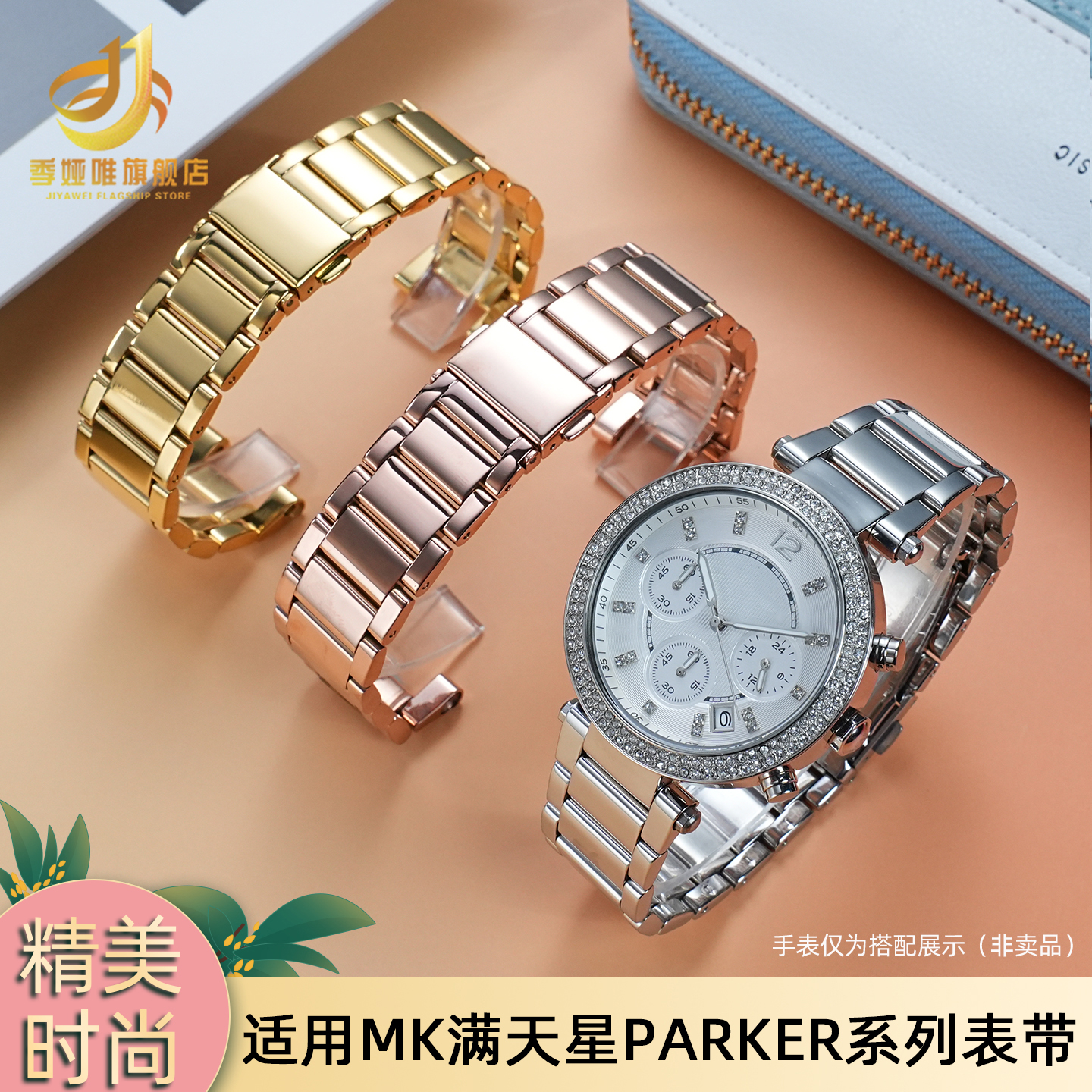 适用MK满天星MK2277 2425 6985 卡地亚帕萨精钢手表带凹口钢带 男