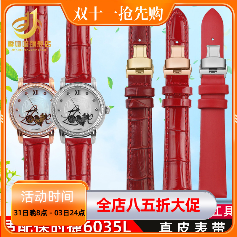 适配宝保时捷女表6079 6065 6063 6036 6035真皮红色表带蝴蝶扣