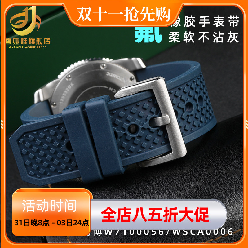 适配卡地亚卡历博W7100056 WSCA0006 W7100037卡利博氟橡胶手表带