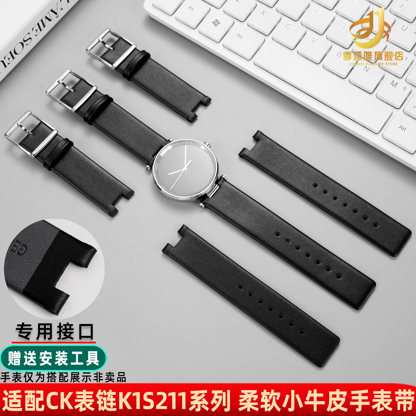 CK凹口真皮表带K1S211