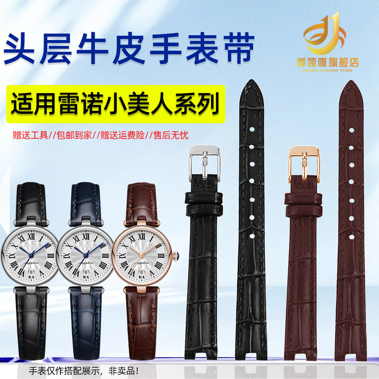 真皮手表带女凹口适用雷诺小美人