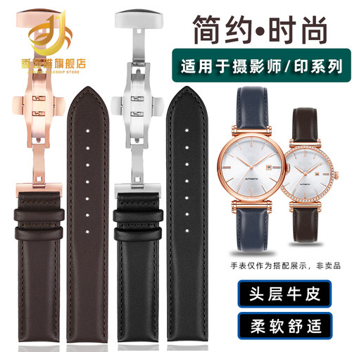 季娅唯等宽真皮表带适配印系列