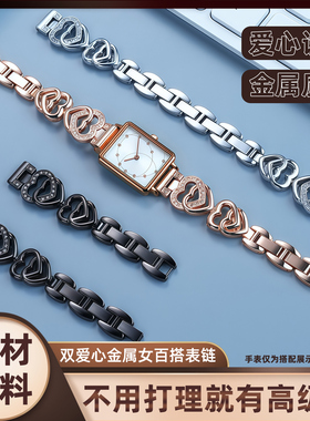 适用唯路时J33.12表链飞亚达阿玛尼AR11233时尚心型表带女士钢带