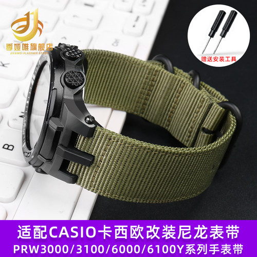 季娅唯适配卡西欧改装尼龙手表带