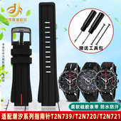 T2N720 季 娅唯适配天美时潮汐指南针T2N721 TW2V22200硅胶手表带