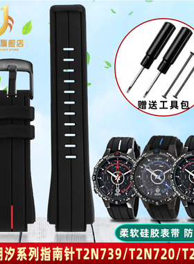 季娅唯适配天美时潮汐指南针T2N721 T2N720 TW2V22200硅胶手表带