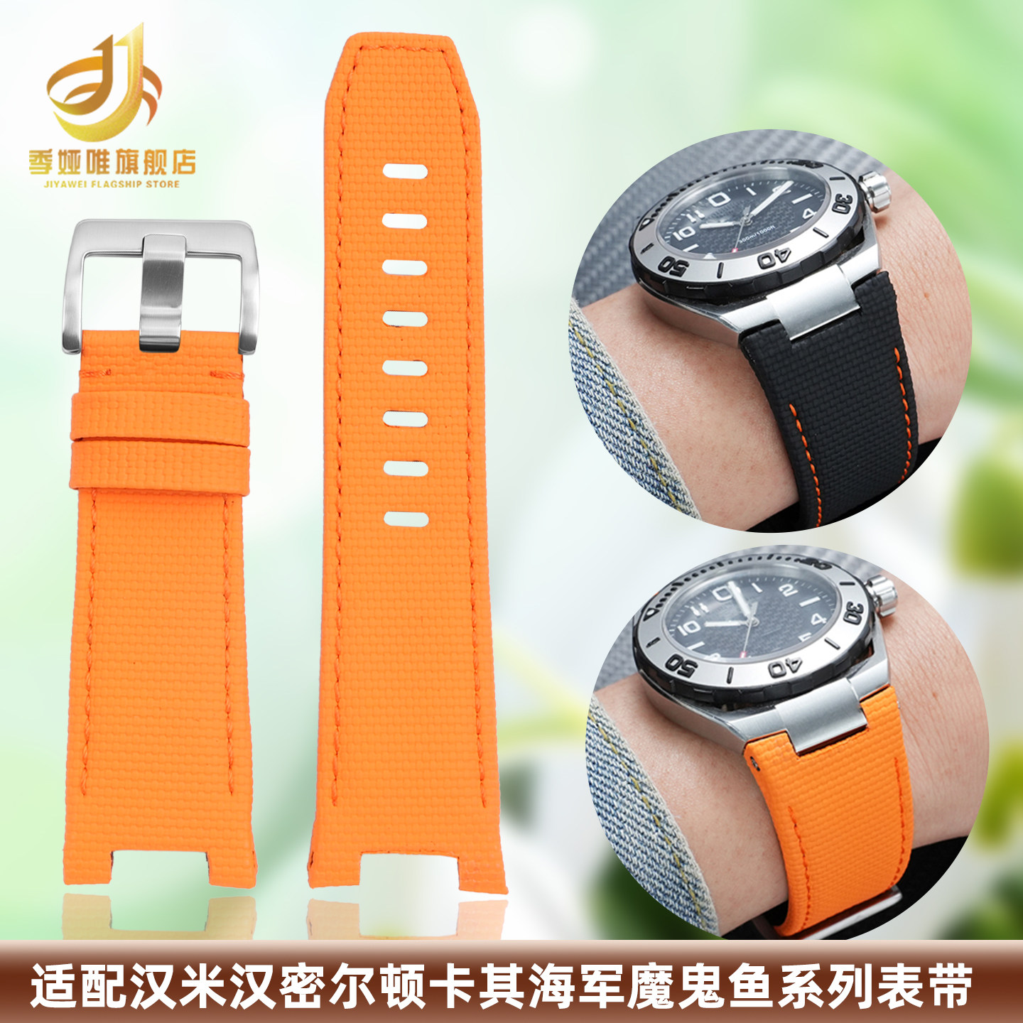 魔鬼鱼氟橡胶牛皮表带