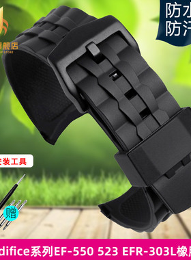 适配卡西欧edifice EF-550 523 EFR-303L精钢橡胶表链ef550手表带