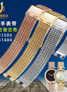 适用于Gucci古驰手表带女YA141505古奇米兰网带32mm表盘精钢表链