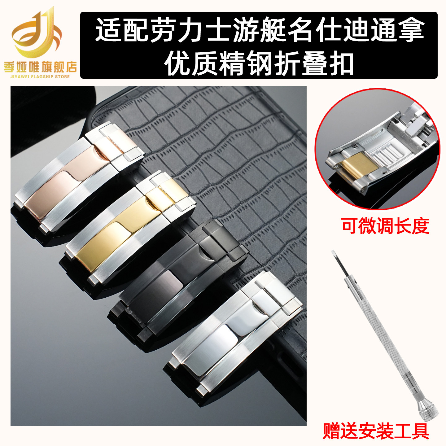 适配劳力士Rolex黑绿水鬼迪通拿GMT表带扣子不锈钢折叠扣手表配件