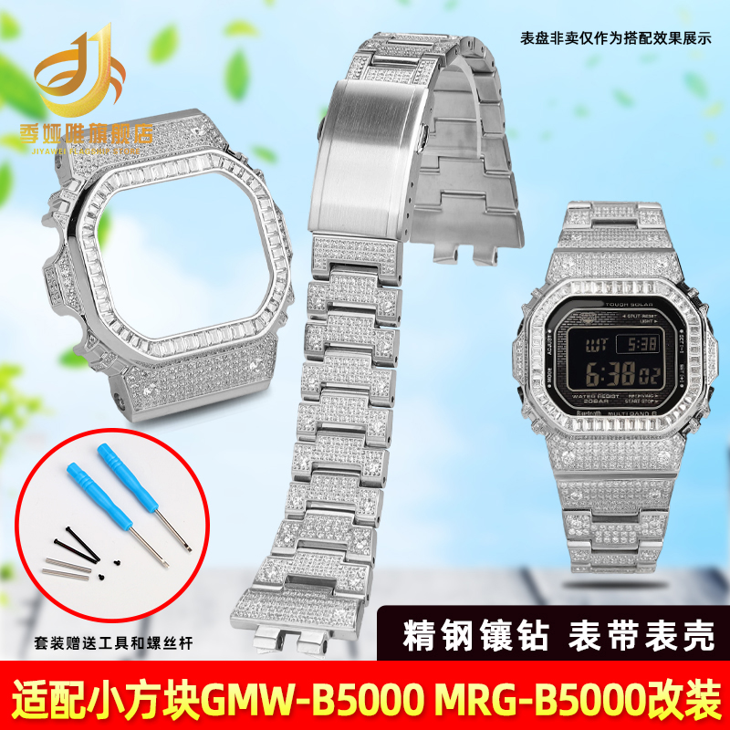 季娅唯适配卡西欧GMWB5000手表带
