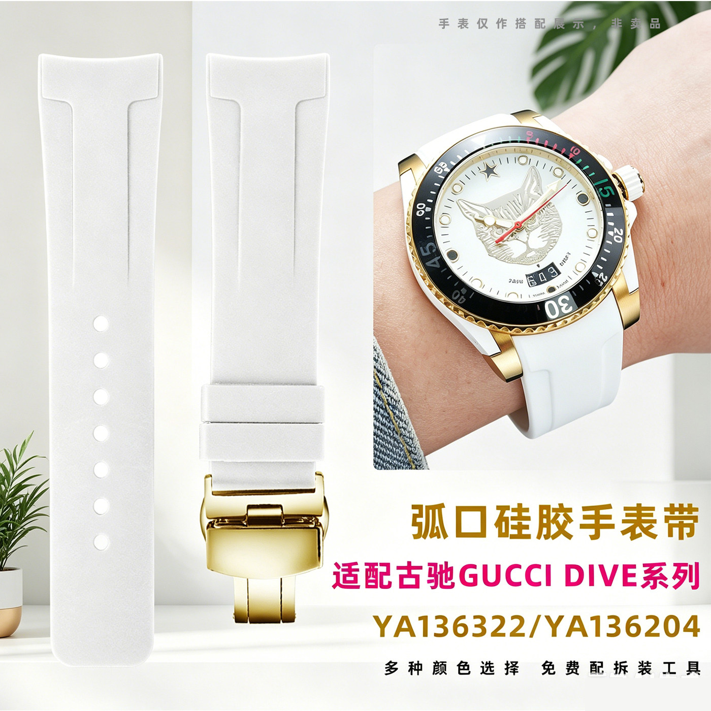古驰DIVE系列YA136322硅胶表带