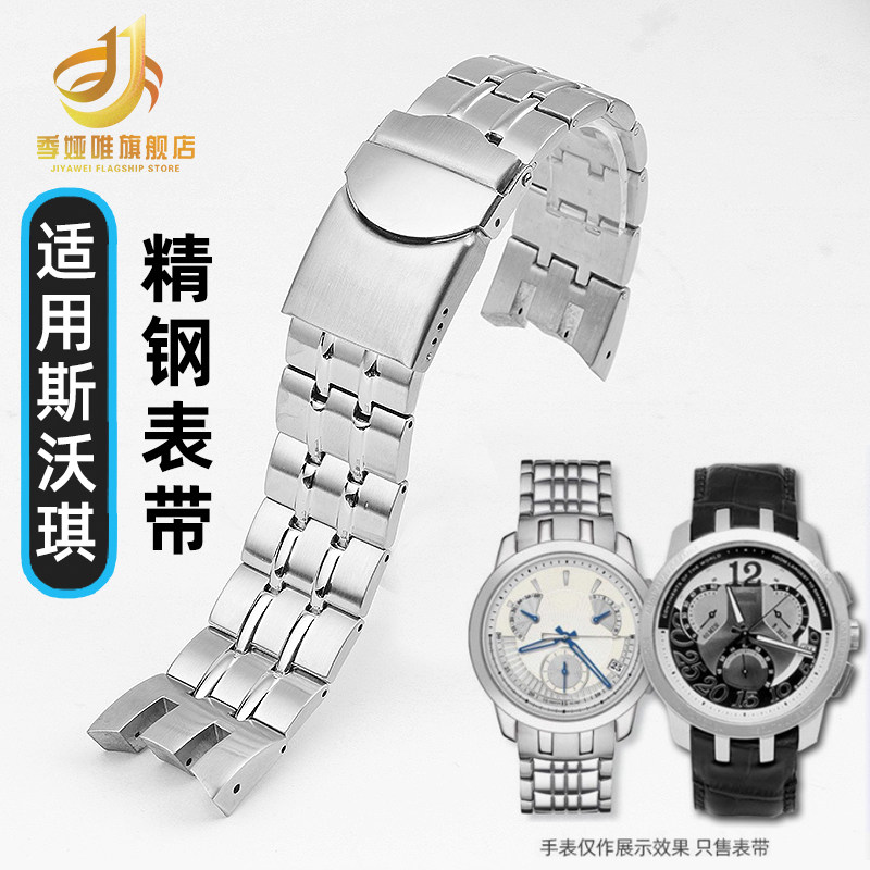 适用斯沃琪手表配件飞返YRS403 402 412 426弧口齿状精钢表带21mm