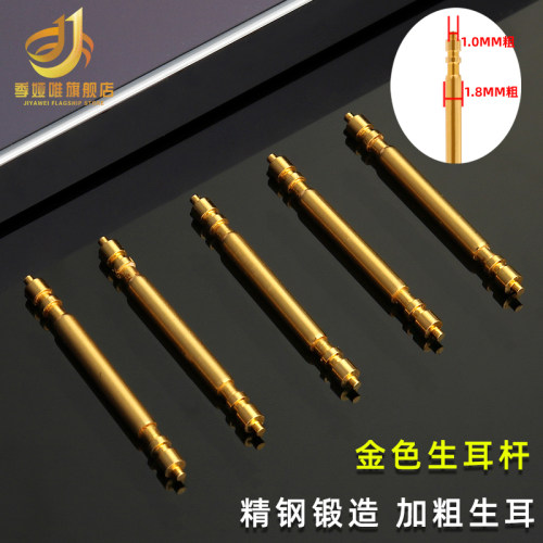 季娅唯生耳杆适配劳力士连接杆轴