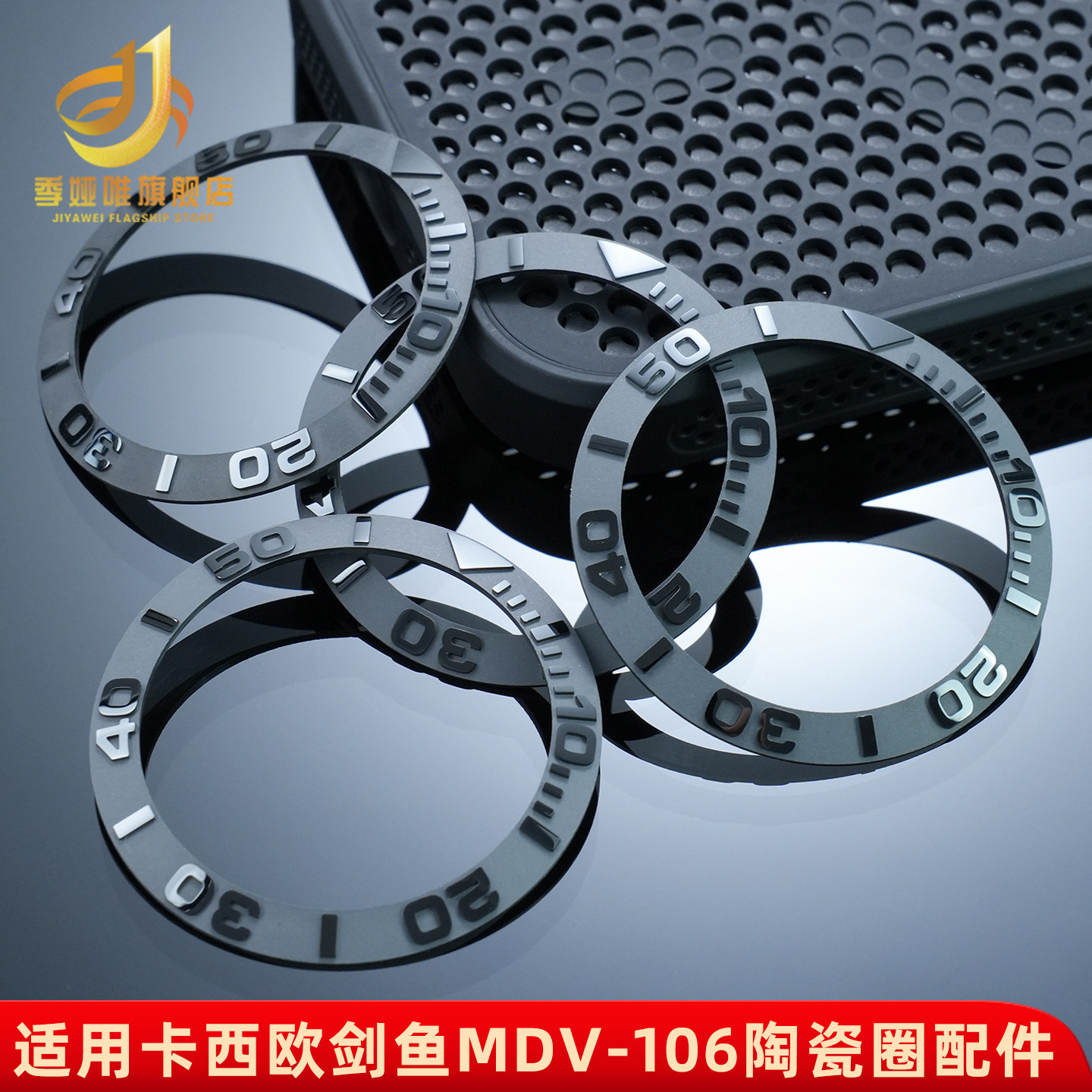 适配卡西欧剑鱼游艇凸字款MDV-106/107 陶瓷计时圈黑色圈口 表圈 - 实物图