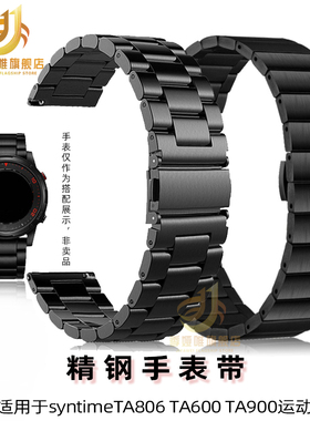 季娅唯钢带适配北斗手表带TA806 S1 S2/TA900/S3/TA600精钢表带男