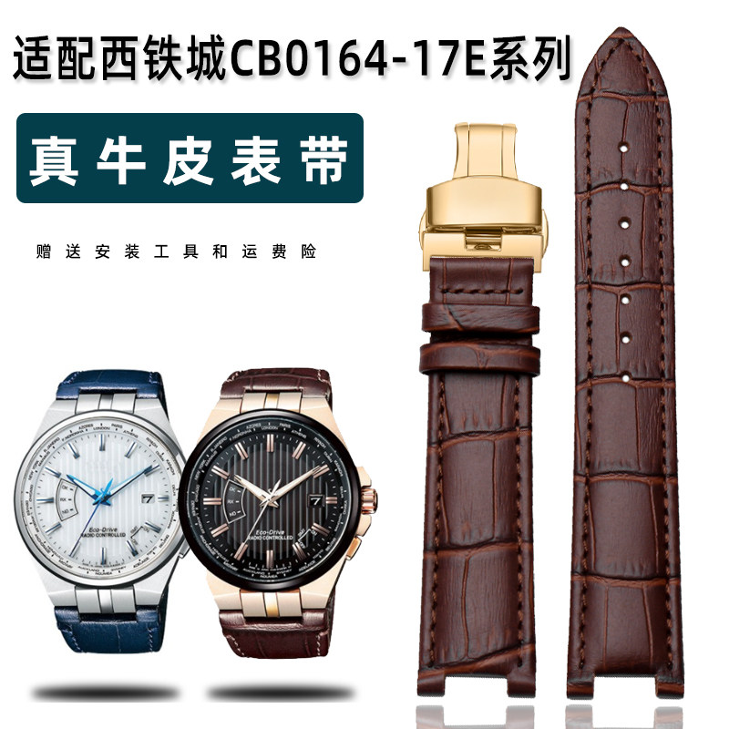 西铁城男万年历头层牛皮表带凹口