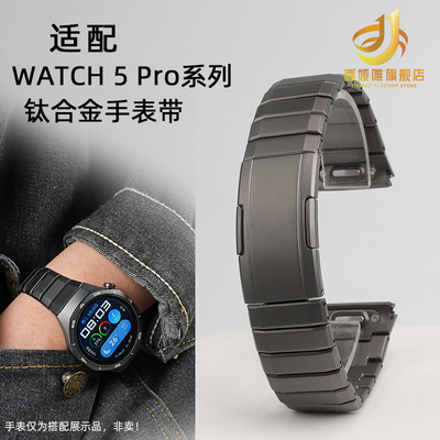 钛合金手表带适配华为gt5