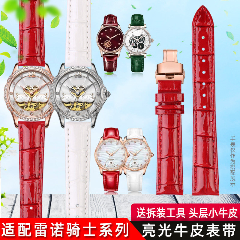 适配RARONE雷诺8860188女唯爱银河星月夜色真皮手表带白红色17mm