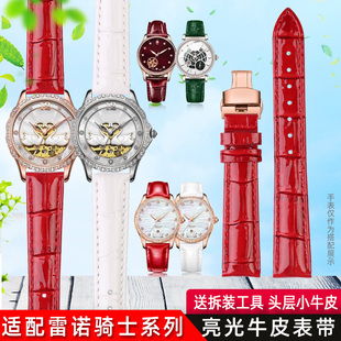 适配RARONE雷诺8860188女唯爱银河星月夜色真皮手表带白红色17mm