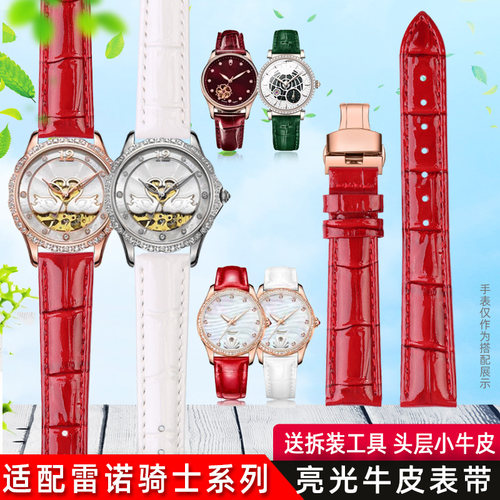 雷诺8860188女表带真皮表带红色