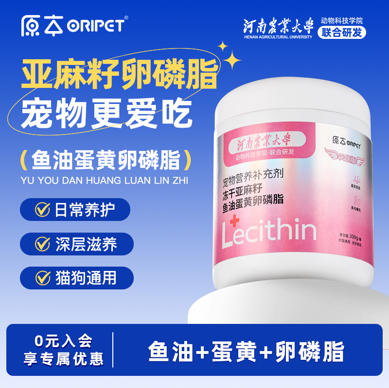 美毛卵磷脂卵磷脂原本天使罐