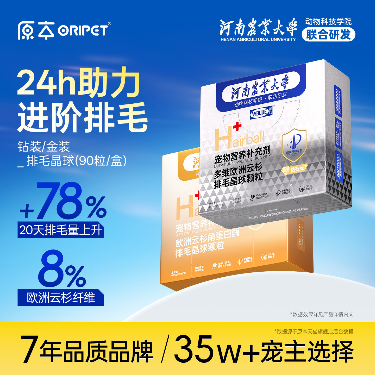 原本宠物排毛冻干猫咪化毛膏温和助排毛球不易呕吐呵护肠道促消化