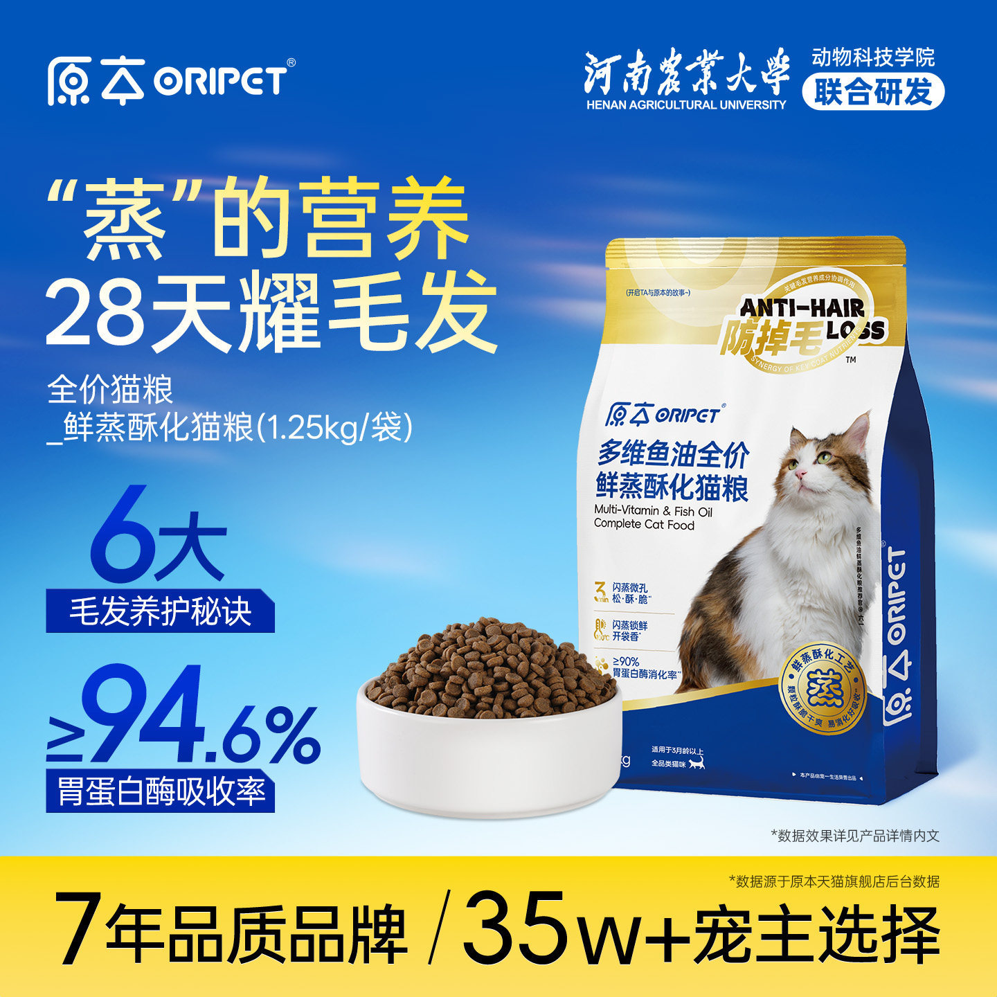 原本防掉毛酥化猫粮高鲜肉多维鱼油全价猫粮美毛鲜鸡肉三文鱼鳀鱼