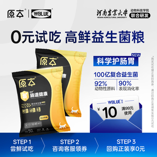 【U先试吃】原本黑金益生菌猫粮全价幼猫成猫高蛋白鸡肉长肉猫粮