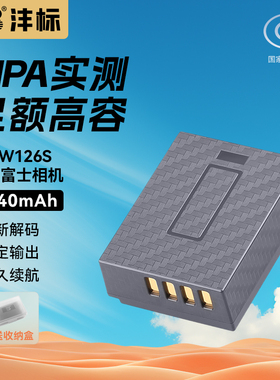 沣标NP-W126s相机电池适用富士XT3 XT30 XT50 X100V X100Vl XT20 XT10 XS10 XT200 XT100 X100F电池充电器