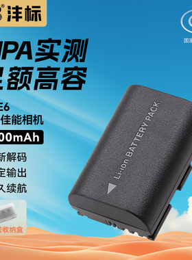 沣标LP-E6相机电池适用佳能EOS 6D 60D 70D 80D R7二代 R6 5D3 7D R5 7D2 6D2 5D4 90D 5D2 E6N充电器套装