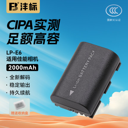 沣标LP-E6相机电池适用佳能EOS 6D 60D 70D 80D R7二代 R6 5D3 7D R5 7D2 6D2 5D4 90D 5D2 E6N充电器套装