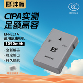 D5600 沣标EN d35 D5200 D3400 EL14相机电池适用尼康D5300 D3200