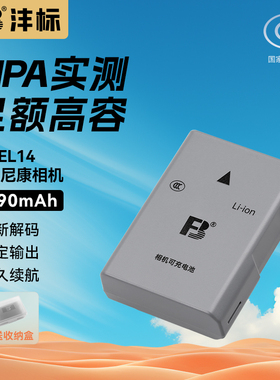 沣标EN-EL14相机电池适用尼康D5300 D3200 D5200 D3400 D5600 d3500 D3300 D3100 D5100 P7100电池充电器套装
