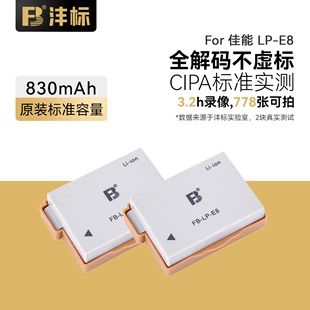 沣标LP 700D X6单反T2i T5数码 550D 相机备用电池充电器配件 E8电池适用佳能600d充电器650D