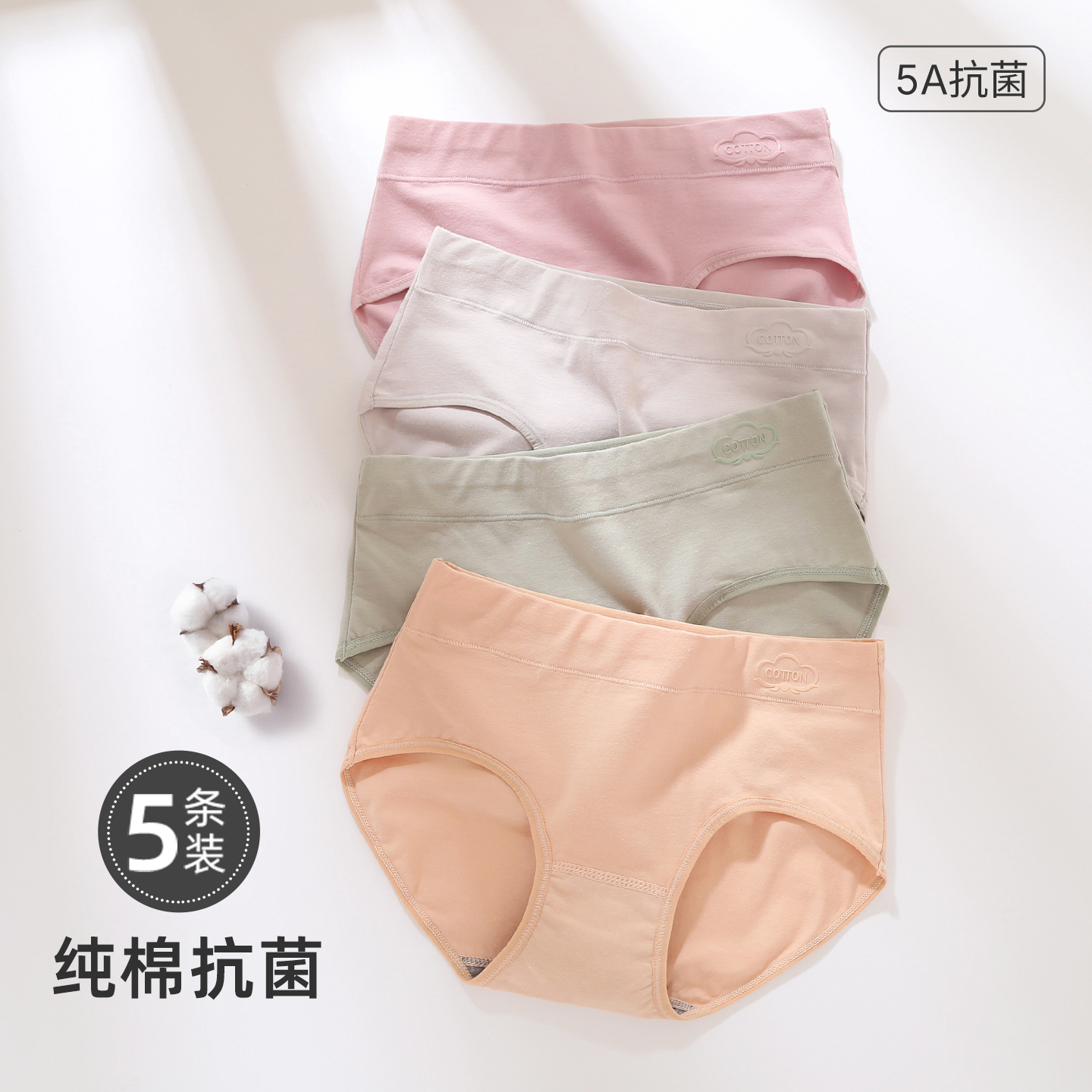 纯棉包臀健康全棉女士内裤