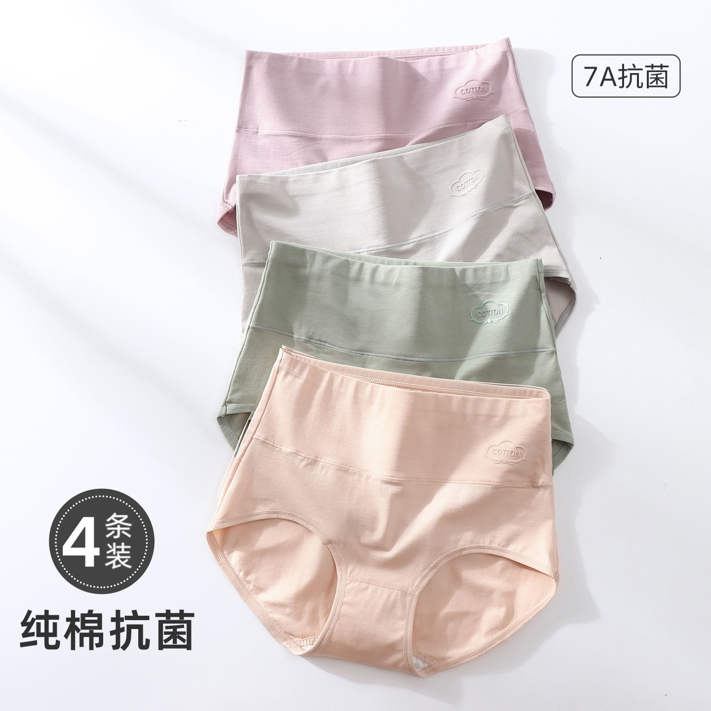 内裤女纯棉高腰100%全棉裆7A抗菌
