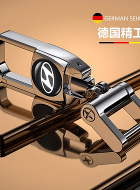 适用于北京现代钥匙扣胜达伊兰特ix35悦动朗动途胜汽车锁匙链高档